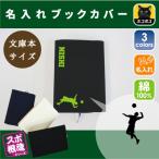  мужчина .bare- название inserting парусина обложка для книги библиотека книга@ для A6 штамп часть . спорт имя bare- часть . лампочка часть движение часть такой же ... часть ... индустрия сувенир Novelty 