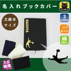  небо лет keeper название inserting парусина обложка для книги библиотека книга@ для A6 штамп часть . спорт имя футбол . лампочка движение часть такой же ... часть ... индустрия сувенир Novelty 