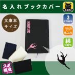 ba Rely na2 название inserting парусина обложка для книги библиотека книга@ для A6 штамп часть . спорт имя Dance балет движение часть такой же ... часть ... индустрия сувенир Novelty 