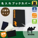  верблюд название inserting парусина обложка для книги библиотека книга@ для A6 штамп ..Camelus Camel 