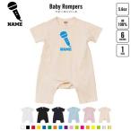 歌手・アナウンサー 名入れ半袖ロンパース　新生児 出産祝い ベビー服 ロンパース マイク　シンガー　芸能　司会　