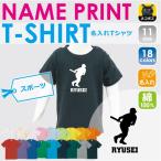 ホームラン王　半袖名入れキッズTシャツ こども服 子供服 キッズウェア 綿100 90サイズから キッズ服 男の子 女の子  野球