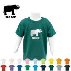「ゾウ」半袖名入れキッズTシャツ こども服 子供服 キッズウェア 綿100 エレファント、象、elephant