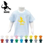 「ドラゴン」半袖名入れキッズTシャツ こども服 子供服 キッズウェア 綿100 竜、龍、伝説の生物、dragon
