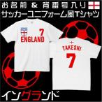 サッカーユニフォーム　イングランド　代表ユニフォーム ワールドサッカー 半袖　Tシャツ 綿100 レプリカ ナショナルチーム ゲームシャツ