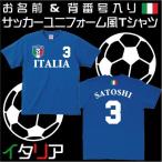 サッカーユニフォーム風Ｔシャツ！
