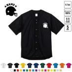 アメフトヘルメット ベースボール�