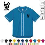  боулинг 3 Baseball рубашка one отметка Silhouette & название inserting спортивный casual мяч полоса Pro 