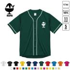 かき氷 ベースボールシャツ ワンポイント シルエット＆名入れ スポーティー カジュアル