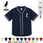  - sibi Logo u Baseball рубашка one отметка Silhouette & название inserting спортивный casual не подвижный птица ....
