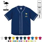  фламинго Baseball рубашка one отметка Silhouette & название inserting спортивный casual flamingo
