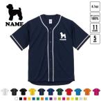  игрушка пудель собака вид другой собака Silhouette Baseball рубашка one отметка Silhouette & название inserting спортивный casual 