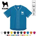 . собака собака вид другой собака Silhouette Baseball рубашка one отметка Silhouette & название inserting спортивный casual 