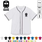  железная дорога отношение человек 2 Baseball рубашка one отметка Silhouette & название inserting спортивный casual to дождь моно направляющие Shinkansen 