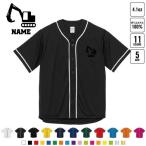 . работа 9 Baseball рубашка one отметка Silhouette & название inserting спортивный casual строительные работы экскаватор машина 