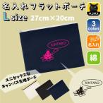 てんとうむし 名入れフラットポーチ ポーチ 名入れ ギフト 実用性 収納 たくさん入る 誕生日 プレゼント 贈り物