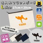 Yahoo! Yahoo!ショッピング(ヤフー ショッピング)ゴールデングローブ 名入れフラットポーチ ポーチ 名入れ ギフト 実用性 収納 たくさん入る 部活 スポーツお名前 野球 甲子園 運動部  記念品