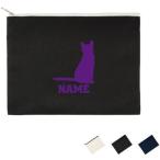 コラット  名入れフラットポーチ ポーチ 名入れ ギフト  お名前入り クラッチバッグ 猫 ネコ ねこ キャット ペット