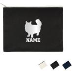 ラガマフィン  名入れフラットポーチ ポーチ 名入れ ギフト  お名前入り クラッチバッグ 猫 ネコ ねこ キャット ペット