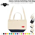 エンジェルハート名入れスイッチング...