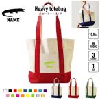 ワニ名入れヘビートートバッグバイカラーマチ大容量19L手提げ手提げトート鰐...