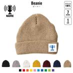 放送部 名入れニット帽 ニットキャップ ビーニー ワッチ ロールワッチ ロールニット ダブルワッチ ニュース アナウンス アナウンサー