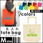 『ウィンク』 名入れトートバッグＭサイズ ネームプリント お名前入れ コットンバッグ 手提げバッグ