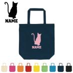 アメリカンショートヘアー2  名入れトートバッグMサイズ 手提げバッグ キャンバスバッグ 猫　ネコ　ねこ　キャット　ペット