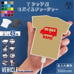  транспортное средство мобильный зарядное устройство название inserting бесплатный мобильный charger футболка type оригинал принт 