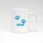 足跡1名入れマグカップマグ飲み物カ...