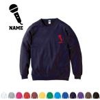 歌手・アナウンサー 名入れクルーネックライトトレーナー スウェット トレーナー スポーツシルエット スウェット 職業 マイク　シンガー　芸能　司会　