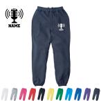 放送部 名入れスウェットパンツ 名入れ ジャージ  部活  チームウェア ニュース アナウンス アナウンサー【cf_mlp】