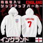 イングランド　Eサッカー　NGLAND　ジップアップパー