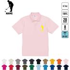 ゲートボール   名入れドライポロシ