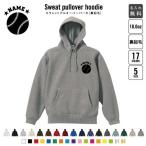 野球ボール 名入れプルオーバーパーカー裏