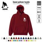 カーリング2 名入れプルオーバーパーカー