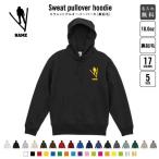 ジャンプスキー2 名入れプルオーバーパー