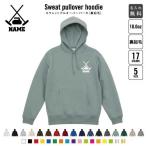 カーリング3  名入れプルオーバーパーカ