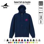 カーリング1 名入れジップアップパーカー