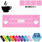コーヒー 名入れ冷感タオル 冷却タオル クールタオル 暑さ対策 熱中症対策  coffee
