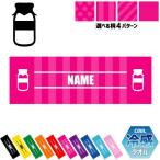 牛乳瓶 名入れ冷感タオル 冷却タオル クールタオル 暑さ対策 熱中症対策