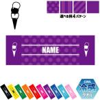 アイスクリーム 名入れ冷感タオル 冷却タオル クールタオル 暑さ対策 熱中症対策