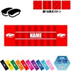 お寿司 名入れ冷感タオル 冷却タオル クールタオル 暑さ対策 熱中症対策  sushi 大トロ 中トロ 軍艦 わさび