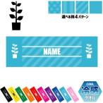 園芸部 名入れ冷感タオル 冷却タオル クールタオル 暑さ対策 熱中症対策  ガーデニング