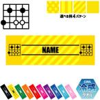 囲碁部 名入れ冷感タオル 冷却タオル クールタオル 暑さ対策 熱中症対策  碁盤 碁石 名人