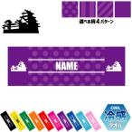 歴史倶楽部 名入れ冷感タオル 冷却タオル クールタオル 暑さ対策 熱中症対策  レキシ 歴女 城