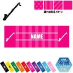 バスクラリネット  名入れ冷感タオル 冷却タオル クールタオル 暑さ対策 熱中症対策