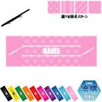 ファゴット  名入れ冷感タオル 冷却タオル クールタオル 暑さ対策 熱中症対策