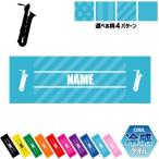 バリトンサックス  名入れ冷感タオル 冷却タオル クールタオル 暑さ対策 熱中症対策