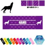 オオカミ 名入れ冷感タオル 冷却タオル クールタオル 暑さ対策 熱中症対策  狼 ウルフ wolf